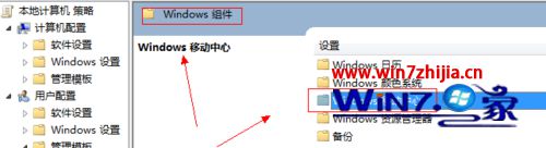 windows10系统下windows移动中心打不开的解决方案