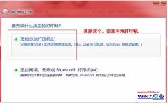 大地详解win10系统CAd20010打印设备没有网络打印机的教程