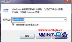 技术编辑帮你win10系统windows移动中心打不开的步骤【图】