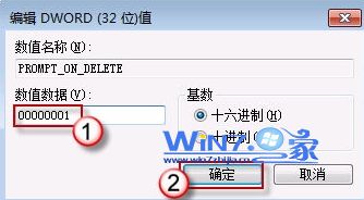 在数值数据框中输入00000001