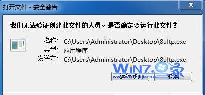 win10双击快捷方式图标提示我们无法验证创建此文件的人员 win10双击快捷方式图标提示我们无法验证创建此文件的人员