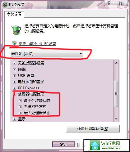 win10系统如何调节显卡风扇转速？