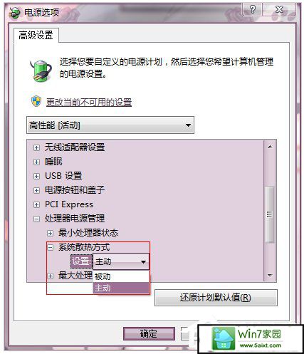 win10系统如何调节显卡风扇转速？