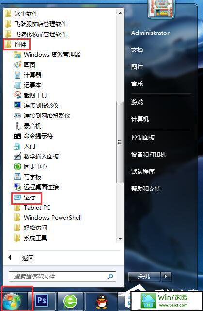win10如何打开命令行窗口？ 三联