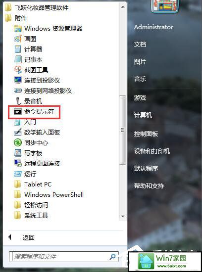 win10如何打开命令行窗口？打开命令行窗口的方法