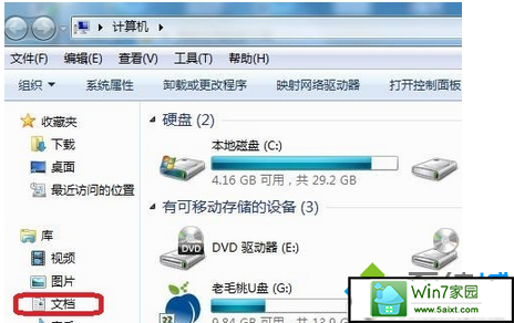 找到“文档”