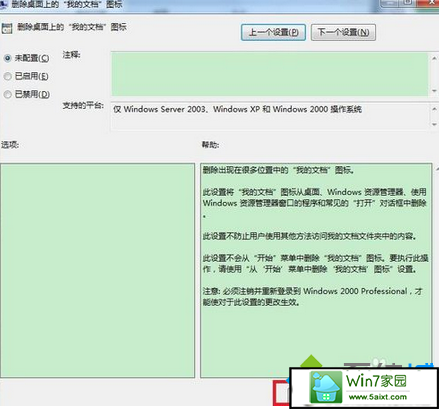 点击完成