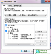 技术编辑教您win10系统纯净版删除自带的输入法的技巧