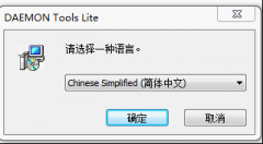 技术员教你win10系统虚拟光驱安装的教程