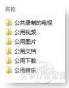 老司机修复win10系统通过家庭组共享文件的技巧