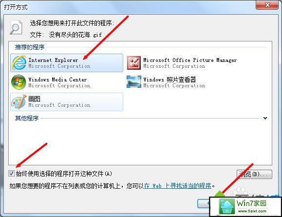 win10系统保存本地的gif图片不能动的解决方法 win10系统保存本地的gif图片不能动的解决方法