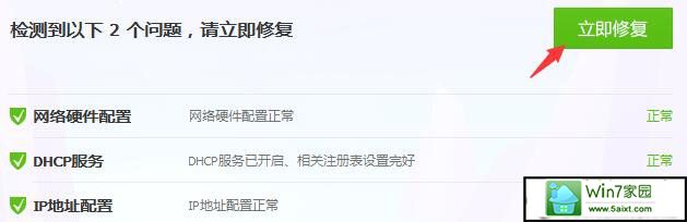 win10系统网站无法打开的解决方法