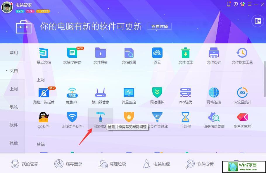 win10系统网站无法打开的解决方法