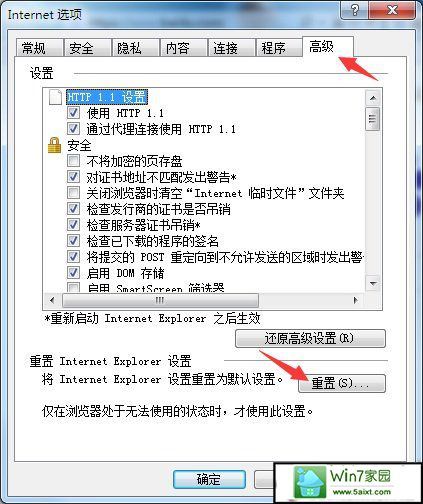 win10系统网站无法打开的解决方法