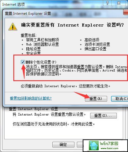 win10系统网站无法打开的解决方法