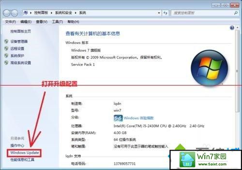 打开”windows update" win10系统遇到更新失败提示“配置windwos update 失败还原更改,请勿关闭计算机”的解决方法