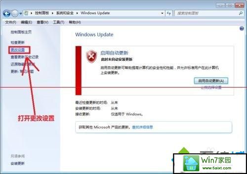 点开更改设置 win10系统遇到更新失败提示“配置windwos update 失败还原更改,请勿关闭计算机”的解决方法