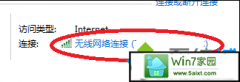 帮您win10系统显示无线网络不可用的方案