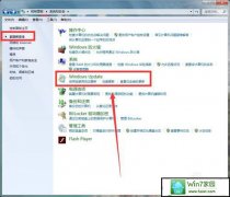 主编传授win10系统接收不到win10免费升级提醒的问题