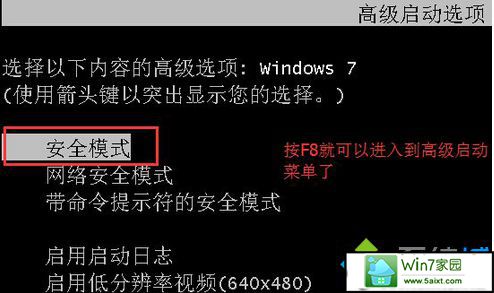 win10系统安装显卡驱动程序后出现花屏现象的解决方法