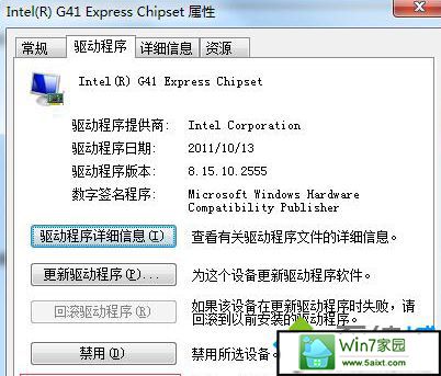 win10系统安装显卡驱动程序后出现花屏现象的解决方法