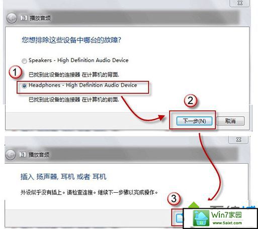 win10系统内置诊断工具解决电脑音箱没有声音的解决方法