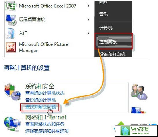 win10系统内置诊断工具解决电脑音箱没有声音的解决方法