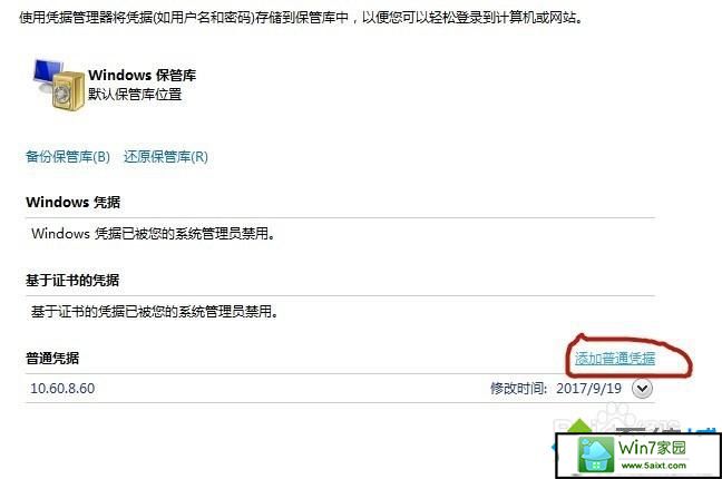 win10使用局域网共享打印机总是脱机的解决方法 win10系统使用局域网共享打印机总是脱机的解决方法