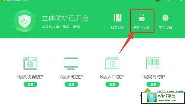 win10系统安装程序被360安全卫士阻止了如何解决 win10系统安装程序被360安全卫士阻止了的解决方法