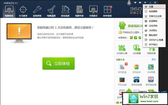 win10开机弹出360开机小助手怎么办 win10系统开机弹出360开机小助手的解决方法