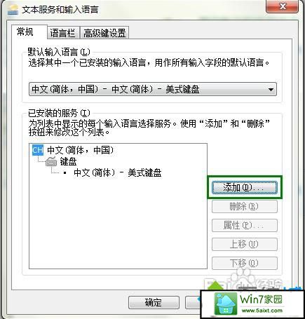 点击添加 win10系统找不到输入法的解决方法