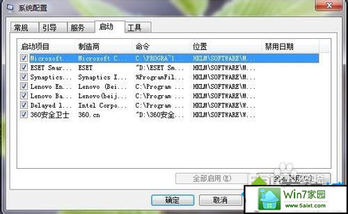输入“msconfig” win10系统找不到输入法的解决方法