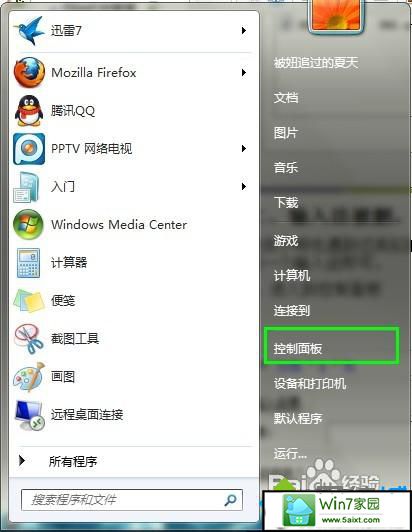 进入到控制面板 win10系统找不到输入法的解决方法