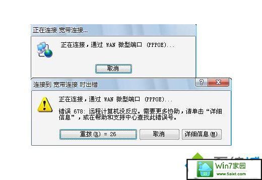 win10宽带连接出现错误678远程计算机没反应怎么办 win10系统宽带连接出现错误678远程计算机没反应的解决方法