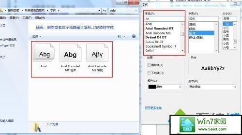 win10安装字体后在其他软件中找不到怎么办 win10系统安装字体后在其他软件中找不到的解决方法