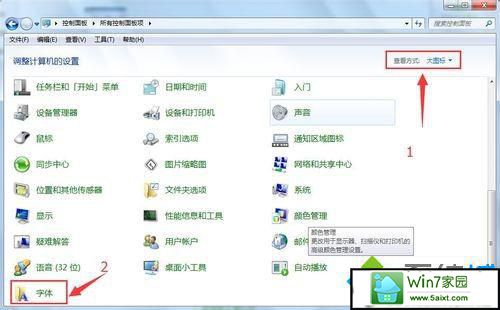 win10安装字体后在其他软件中找不到怎么办 win10系统安装字体后在其他软件中找不到的解决方法