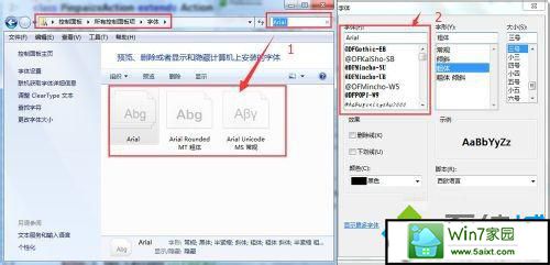 win10安装字体后在其他软件中找不到怎么办 win10系统安装字体后在其他软件中找不到的解决方法