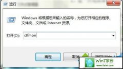 雨林风木为你win10系统找不到输入法的方案