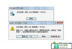 图文设置win10系统宽带连接出现错误61010远程计算机没反应的步骤