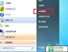 大师解答win10系统安装字体后在其他软件中找不到的教程