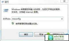 小编帮你win10系统开机提示ETd Control Center已停止工作的方案