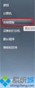 主编练习win7卸载系统自带软件的教程?