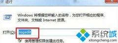 为你win7纯净版系统怎样关闭不必要端口确保电脑安全的教程?