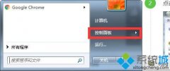 小编教你windows7系统调节屏幕亮度简单的步骤?