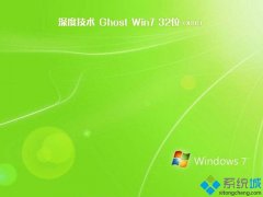 小白练习win732位旗舰版下载安装版_win732位旗舰版安装版推荐下