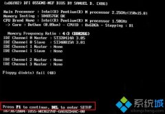 图文传授win7系统开机自检出现“Floopydiskfail”错误提示的方法