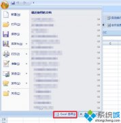青苹果还原win7系统下excel更换表格线颜色的技巧?