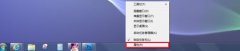 大番茄操作win7系统桌面右下角小喇叭不见了找回来的技巧?