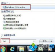 Сwin7ϵͳʹwindowsdVdMakerķ?