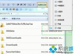 ͼϰwin7ʼ˵ãwin7ʼ˵ʹõ